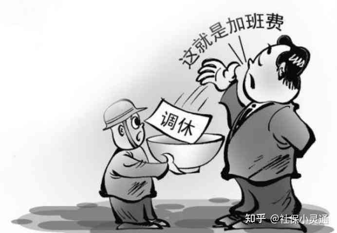 上班多久才可以有公休及享受公休假和休假权益