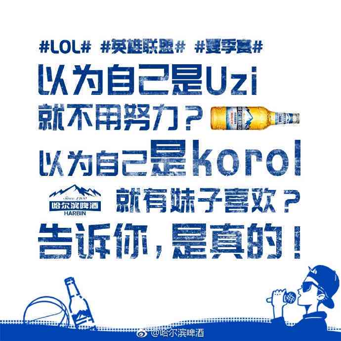 ai比赛海报文案简短精辟句子汇编