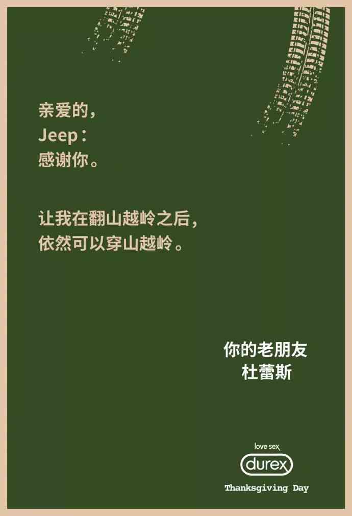 ai比赛海报文案简短精辟句子汇编