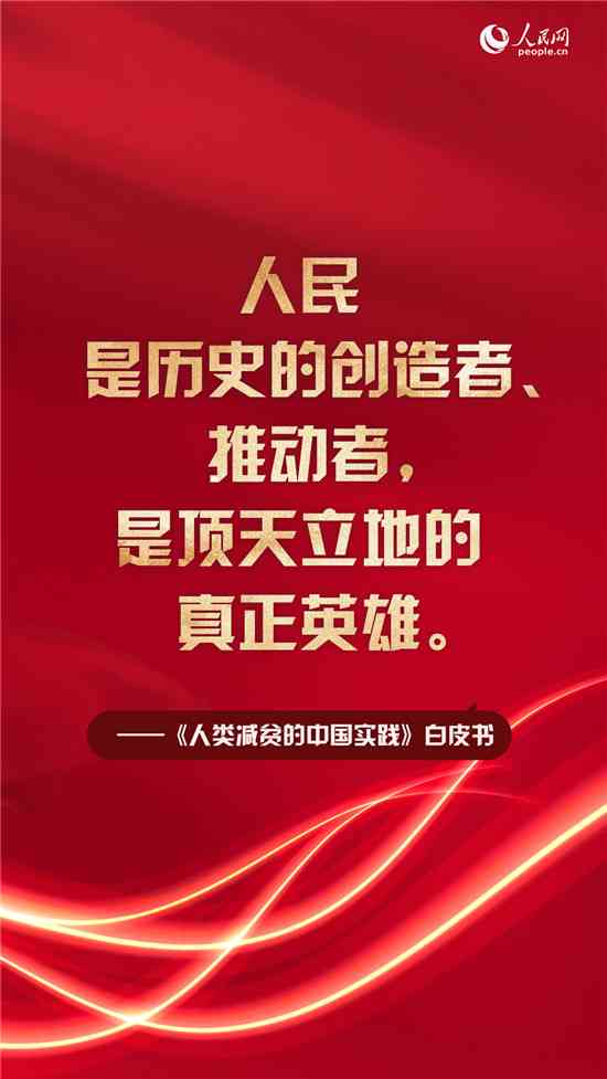 'AI竞赛海报文案：简洁高效传精华'