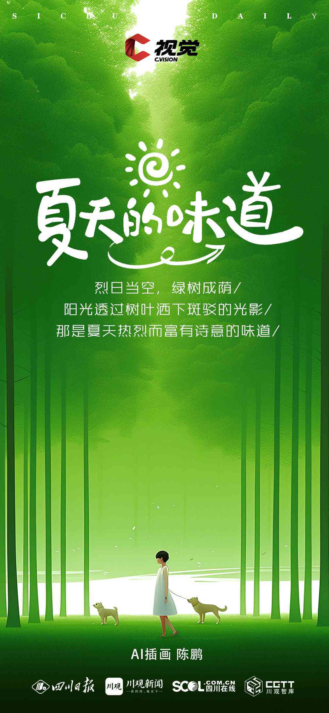 'AI竞赛海报文案：简洁高效传精华'