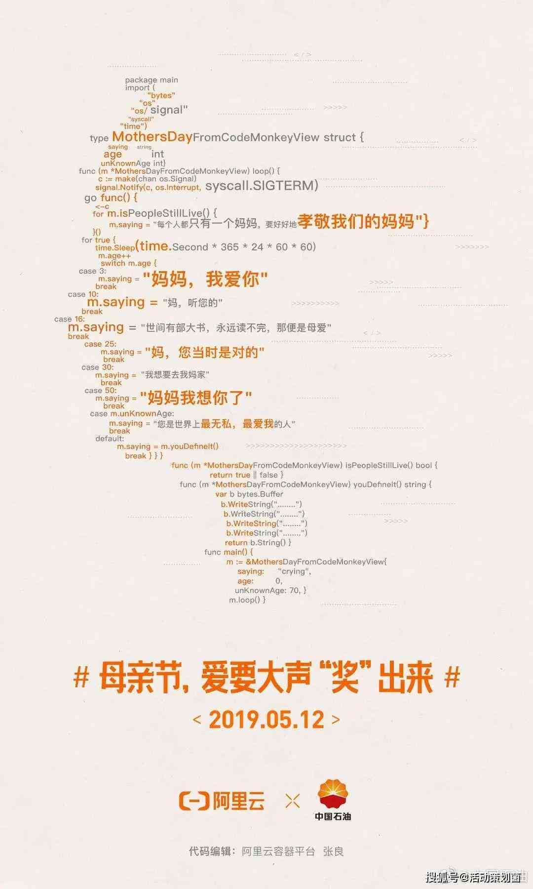 比赛海报文案范文：简短传语及文字汇编大全