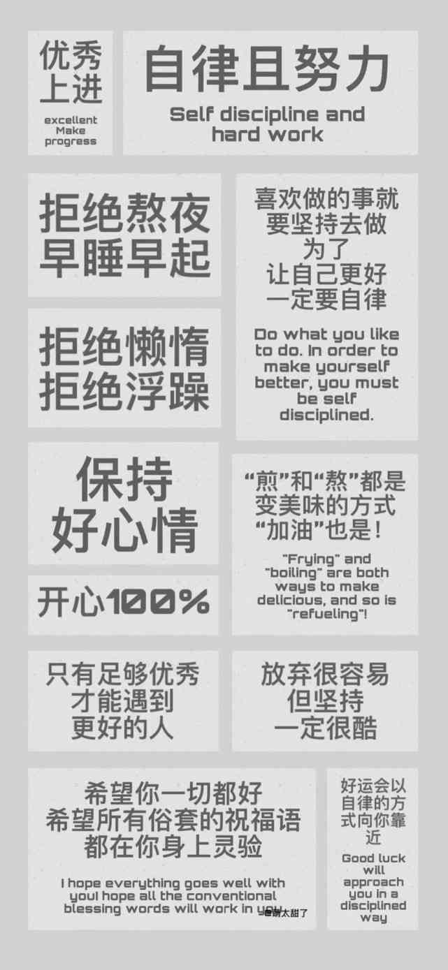 比赛海报文案范文：简短传语及文字汇编大全