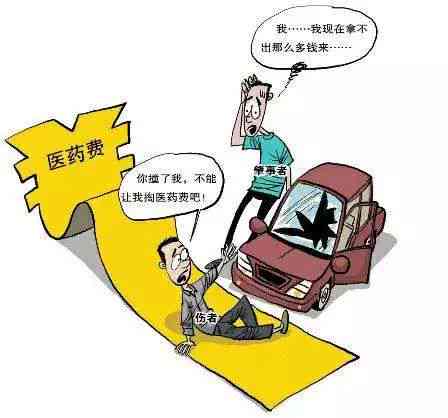上班开车撞人认定工伤