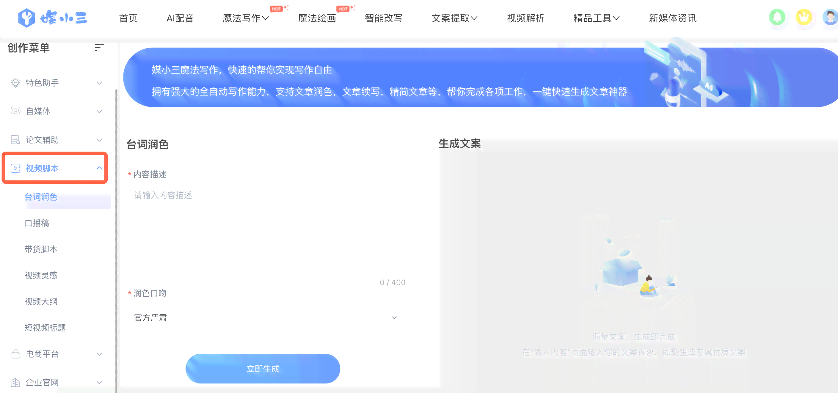 如何正确退出写作AI生成器的界面与操作指南