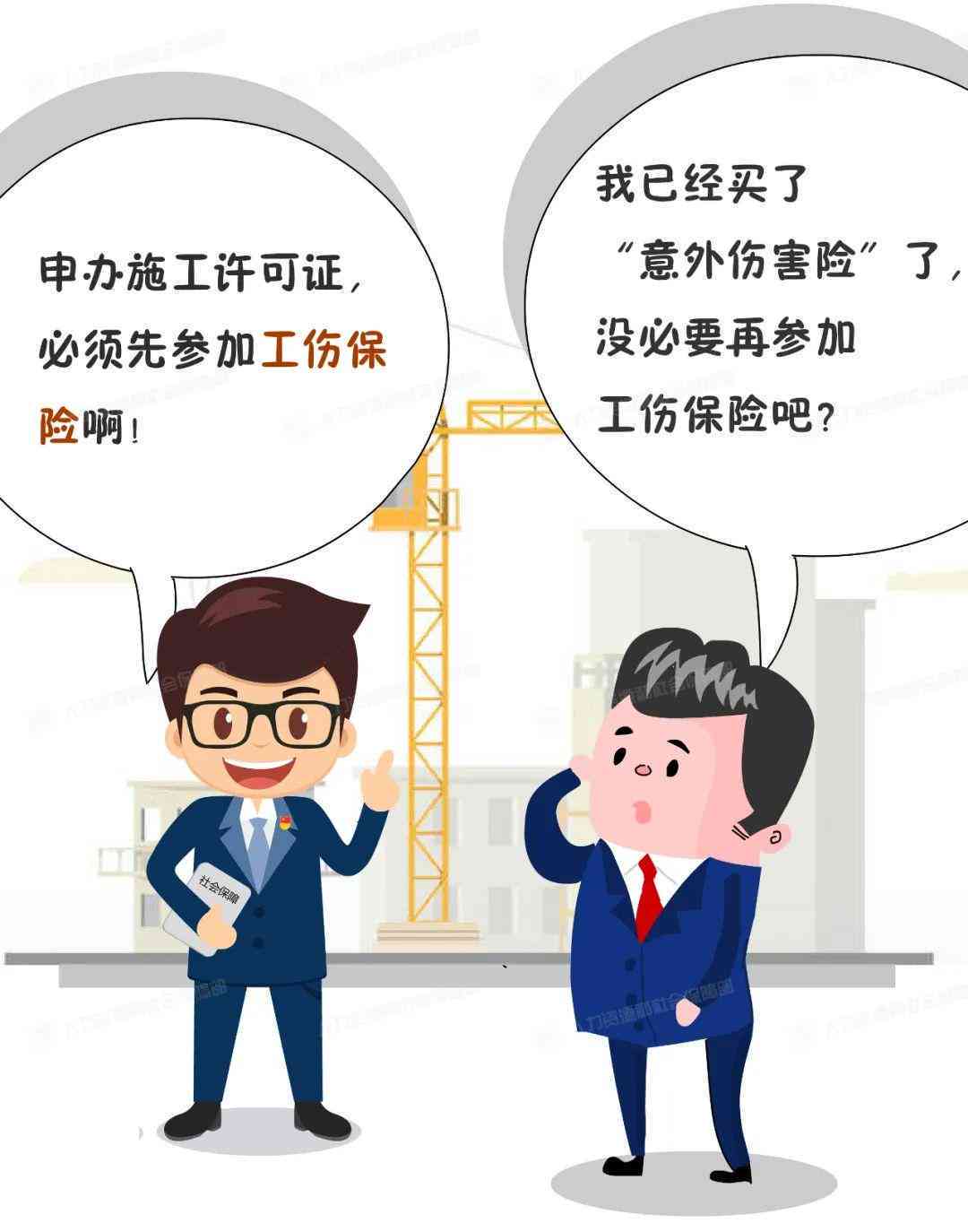 工伤认定新规：上班途中意外伤害如何判定工伤标准