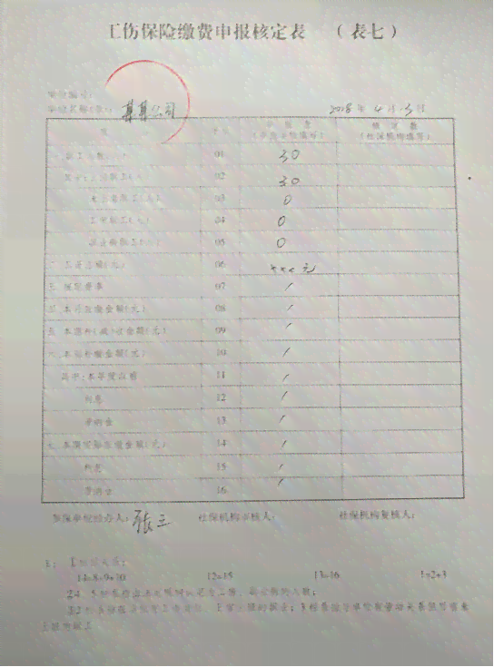上班意外受伤赔偿标准：最新赔偿表及保险理赔详情