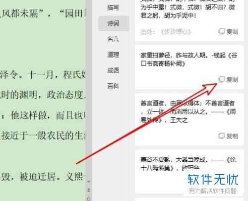 掌握WPS：轻松开通AI写作助手功能教程