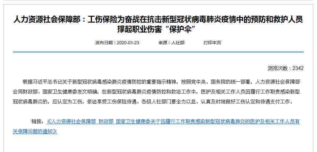 上班感染不认定工伤怎么办：病感染算工伤吗及赔偿处理方法