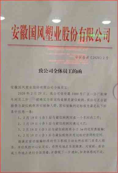 员工感染病不被认定工伤，详解工伤认定标准与应对措
