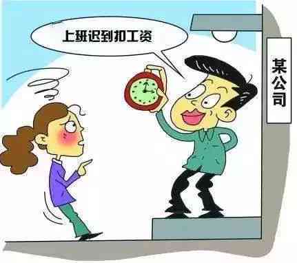 上班耳机认定工伤吗：违规上班耳机罚款标准与处罚决定及制度说明