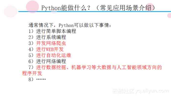 掌握AI脚本使用技巧：快速入门与实战指南