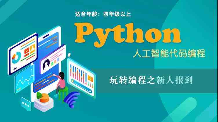 人工智能脚本安装指南：选择合适的文件位置