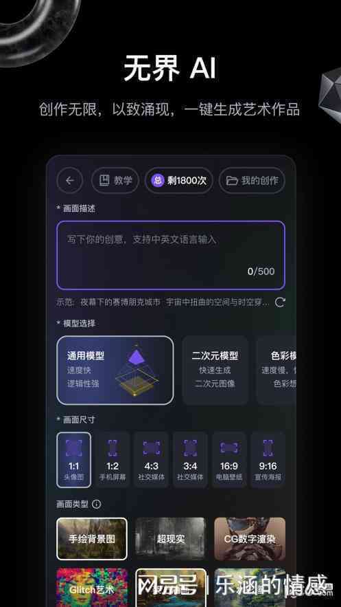 AI创作全能王：一键生成创意内容，解锁无限创作潜能