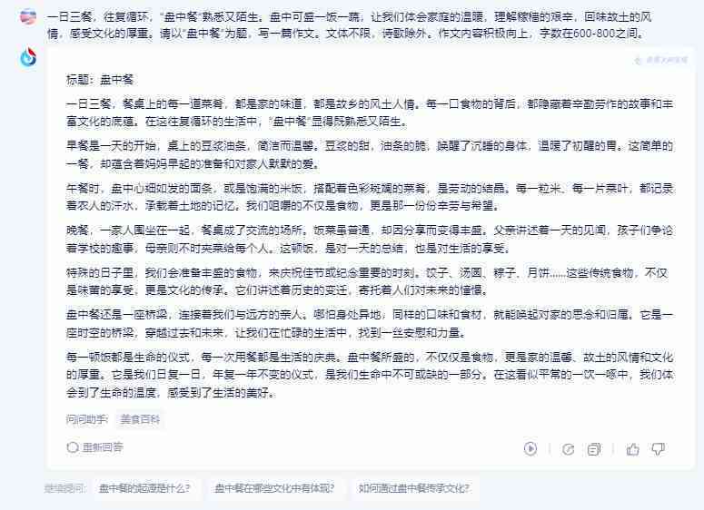 写作文用ai表达可以吗：探讨其可行性与原因