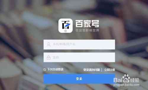 百家号ai写作宝怎么用的，如何利用百家号写作赚钱