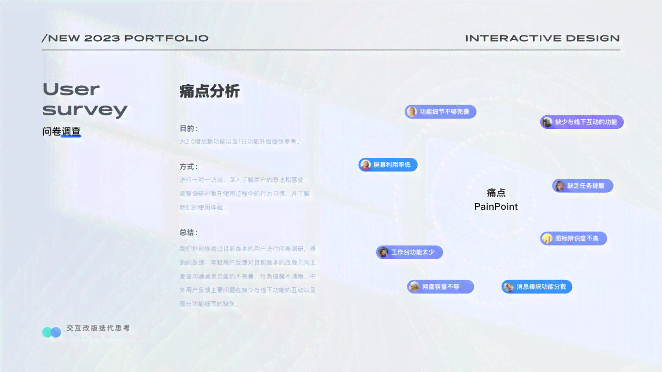 喜茶AI设计分析报告：UI案例分析及总结
