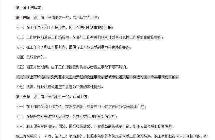 上班期间摔伤工伤认定标准及赔偿流程详解：常见疑问解答与赔偿项目一览