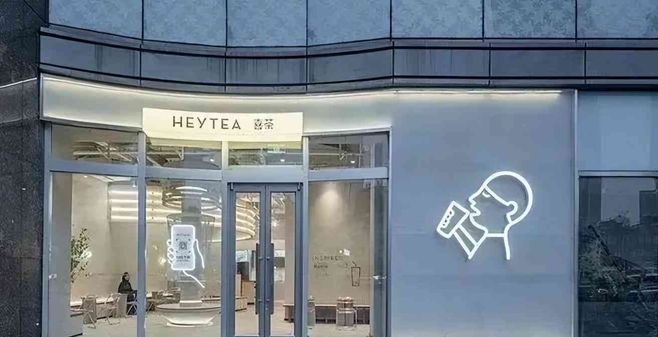 全面解析喜茶设计策略：从视觉到体验的深度案例分析