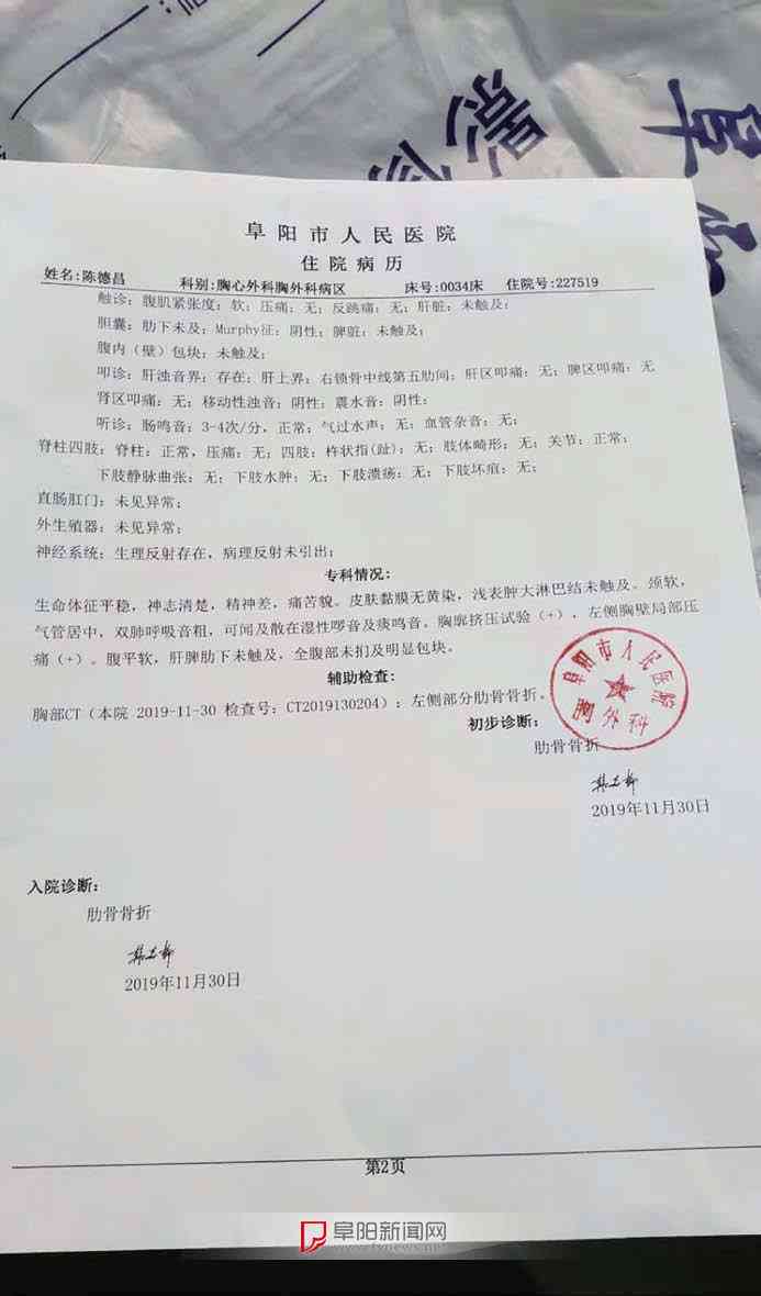工伤认定争议解决指南：上班摔伤单位不认定工伤时的应对策略与法律途径
