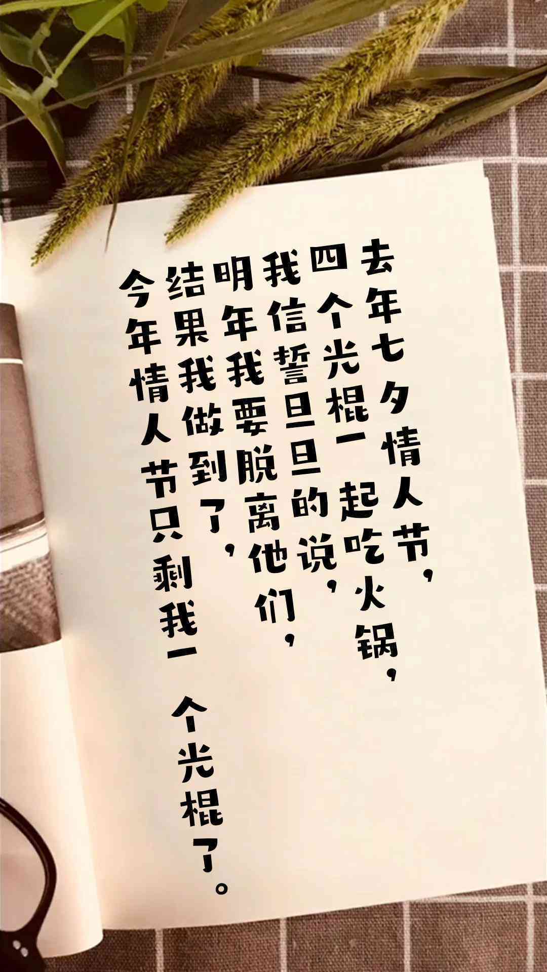 关于AI幽默文案的句子：爱情篇幽默摘抄与简短汇编