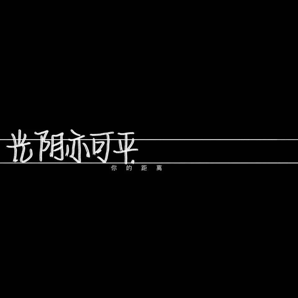 幽默文案爱情：短句句子语录，幽默爱情集锦