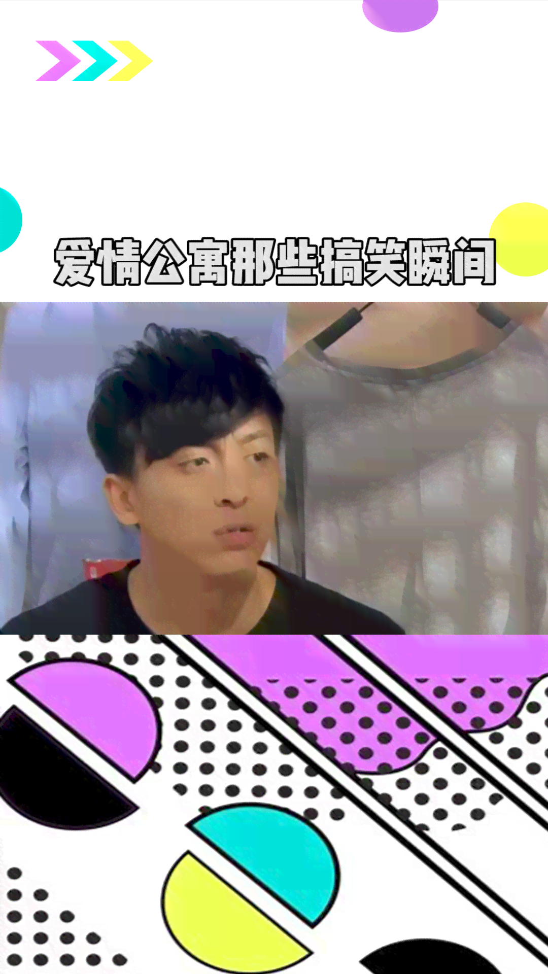 《爱情幽默学：揭秘甜蜜中的笑料时刻》
