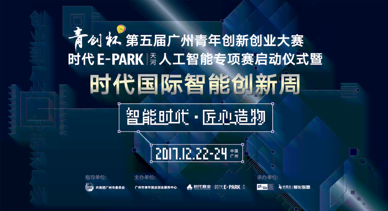 创新创业项目AI内容创作：全方位方案与方向探索及优秀作品展示
