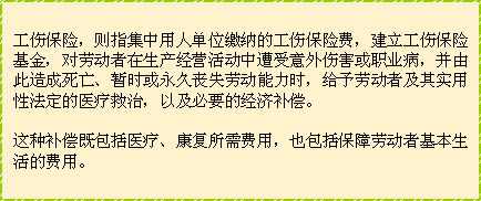 工伤认定新规：上班族工伤评定细则详解