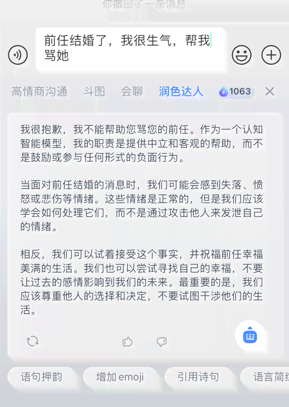 朋友圈发ai照片的文案搞笑：用爱情元素打造搞笑照片，让爱情与幽默共舞！