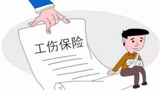 上班族认定工伤