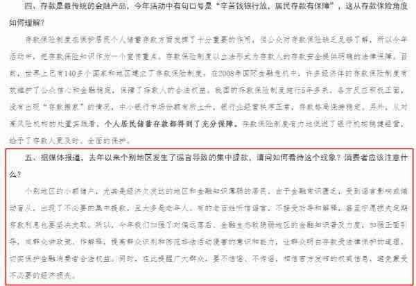 非规定时间提前离岗现象解析：探究上班期间早退原因及对策