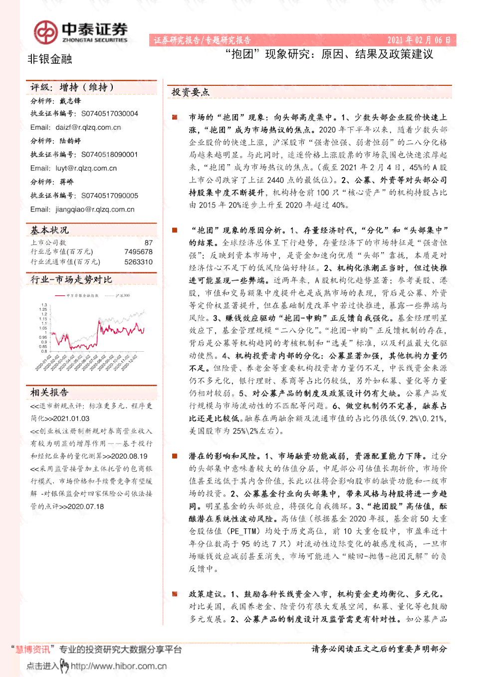非规定时间提前离岗现象解析：探究上班期间早退原因及对策