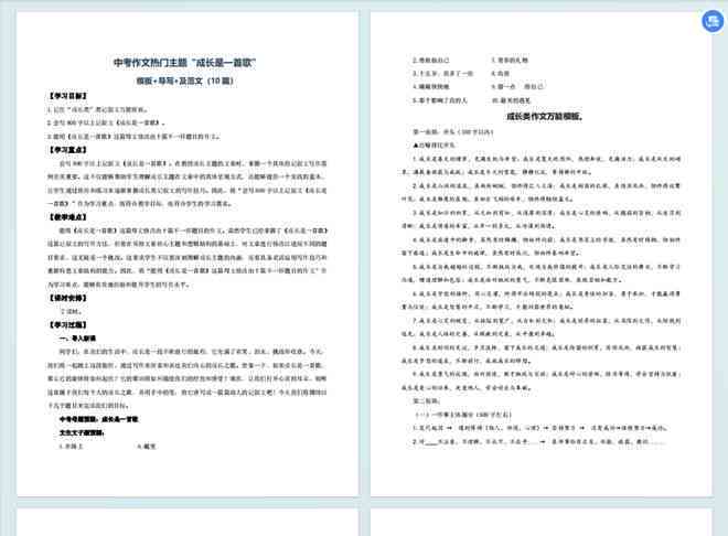 课程设计写作模板：范文及撰写方法详解与模板范文示例