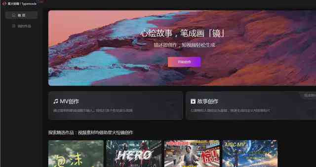 一键生成剧情：自动剧本生成器，游戏剧情一键打造