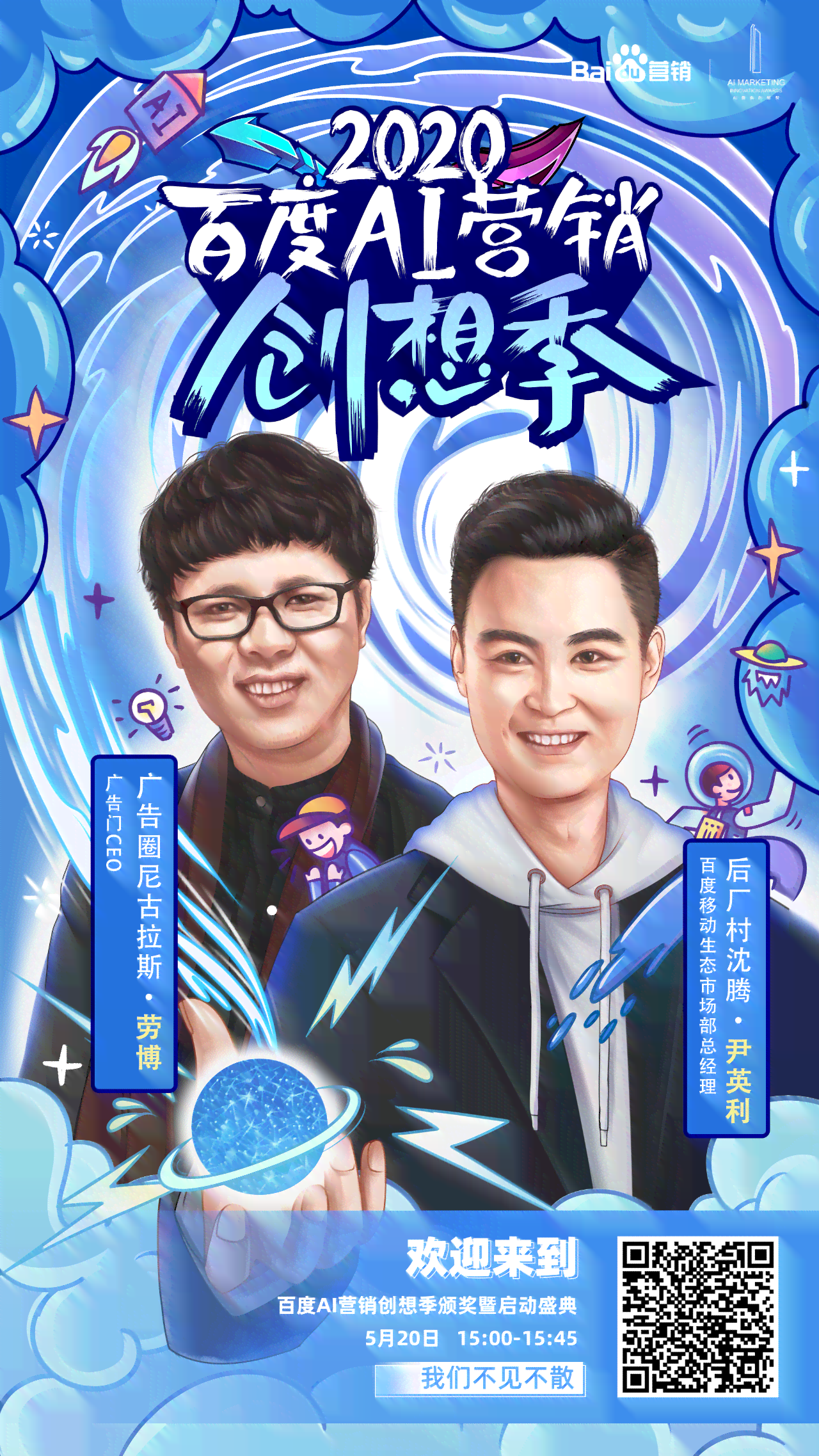 '智能AI创作宴，抢红包赢惊喜大奖'