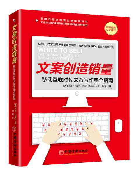 全面解析：手机AI软件文案创作指南，解决所有相关制作疑问