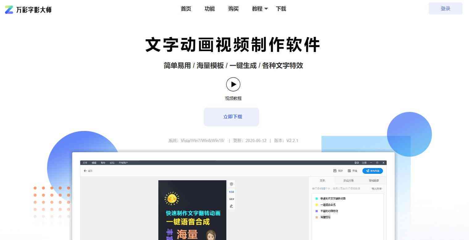智能报告生成软件：一键高效打造专业报告
