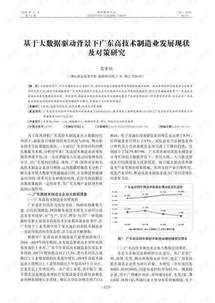 全面AI解决方案报告书模板：涵各行业应用与实策略指南