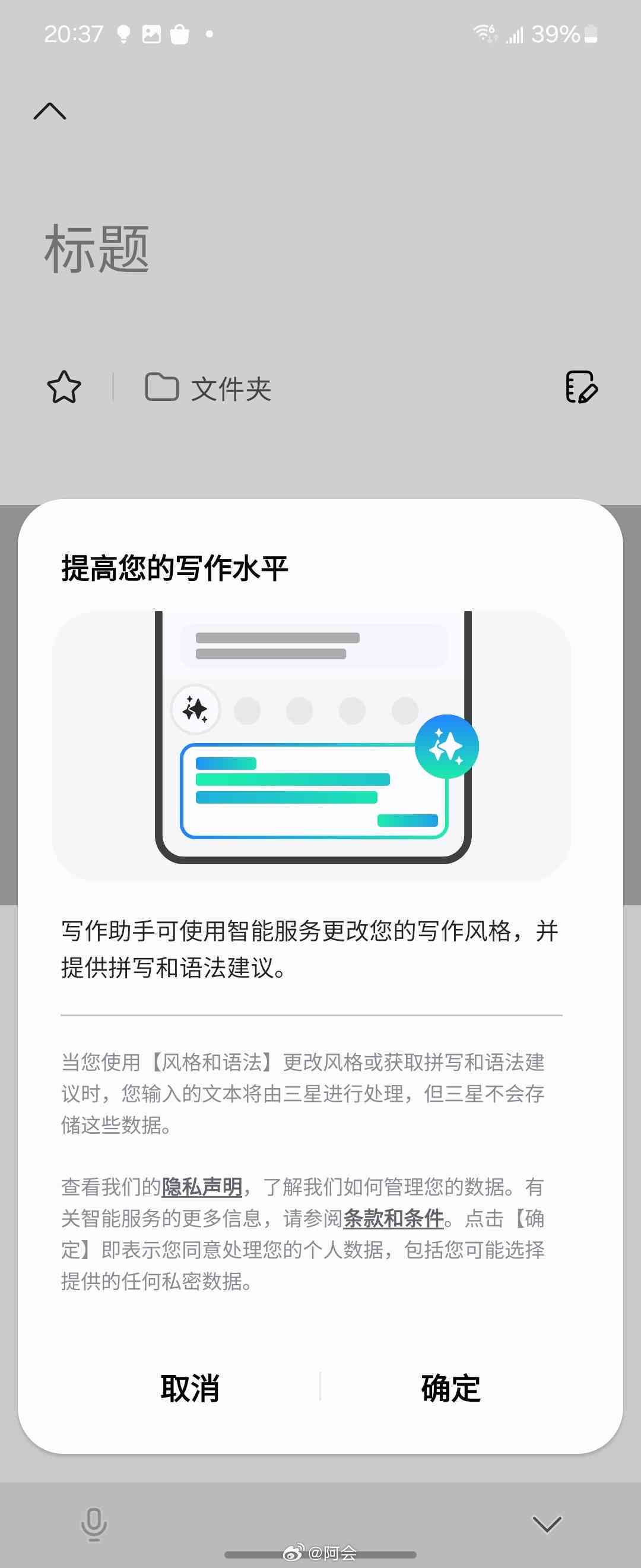 华为手机怎么AI写作：写作助手位置及打开方法详解