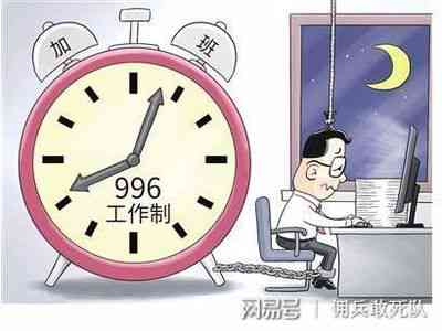 全面解读：如何准确认定上班时间及加班时长判定标准