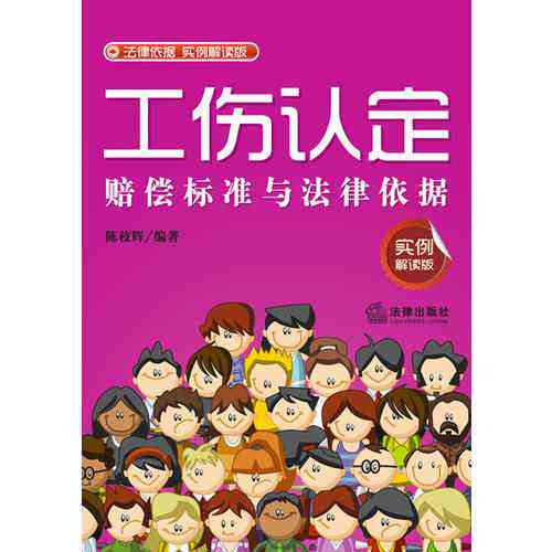 工作时工伤事故认定标准与条件解读