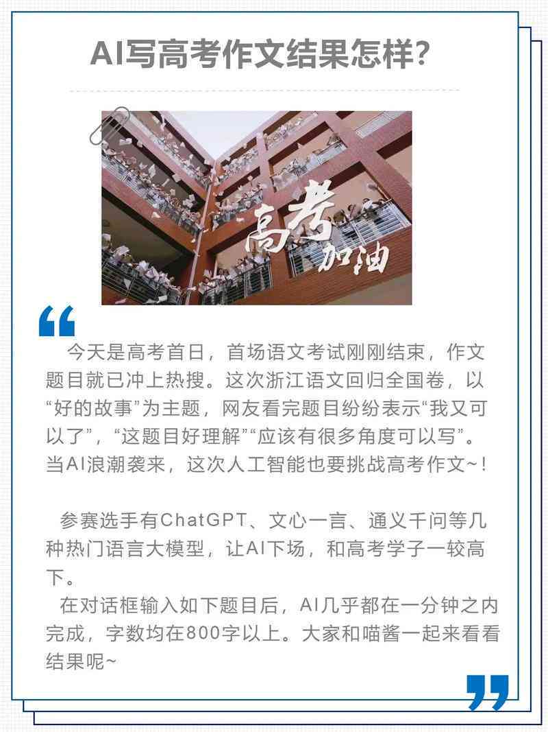 语文作文ai写作怎么整