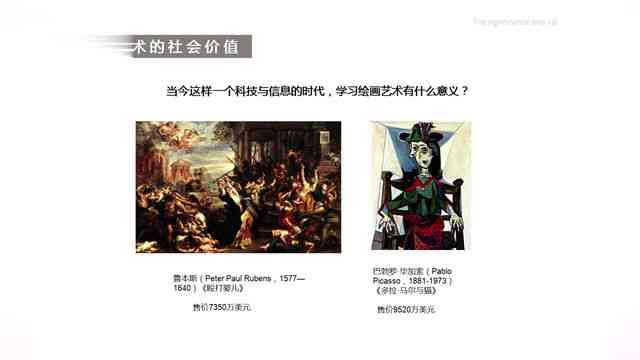 nnAI艺术创作有用吗：探讨其价值与学必要性