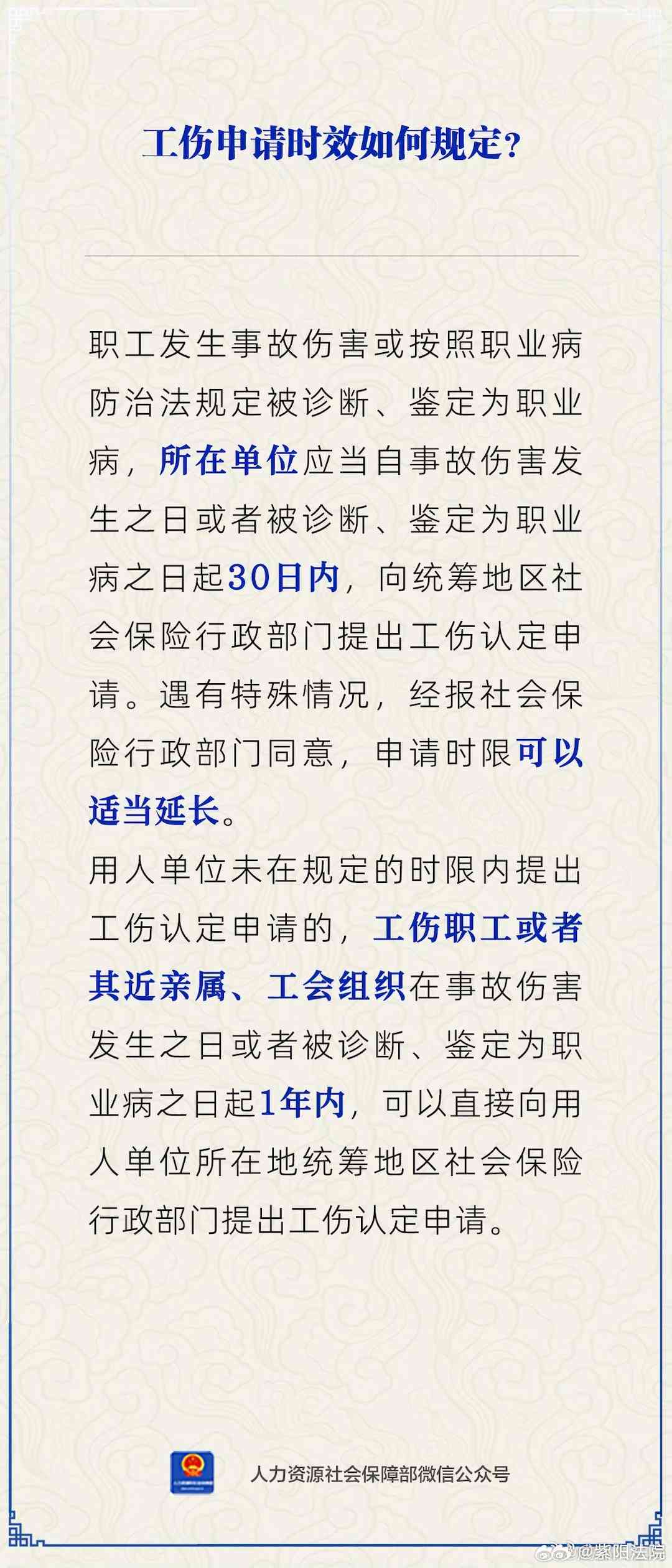 工伤认定与赔偿指南：上班时间打球受伤如何申请工伤赔偿及具体赔付标准解析