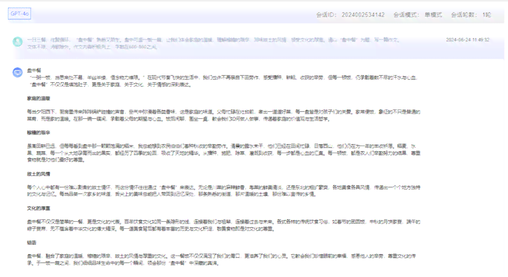 ai写作能拿去征文比赛吗为什么