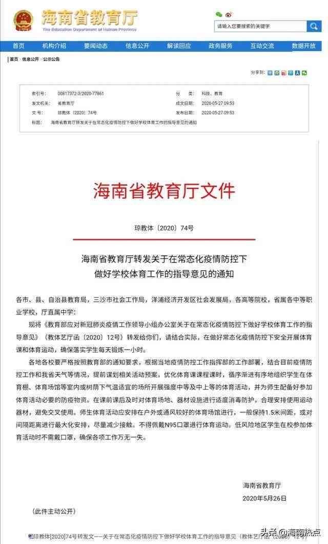 工作时间进行体育活动是否构成工伤：法律解读与案例分析