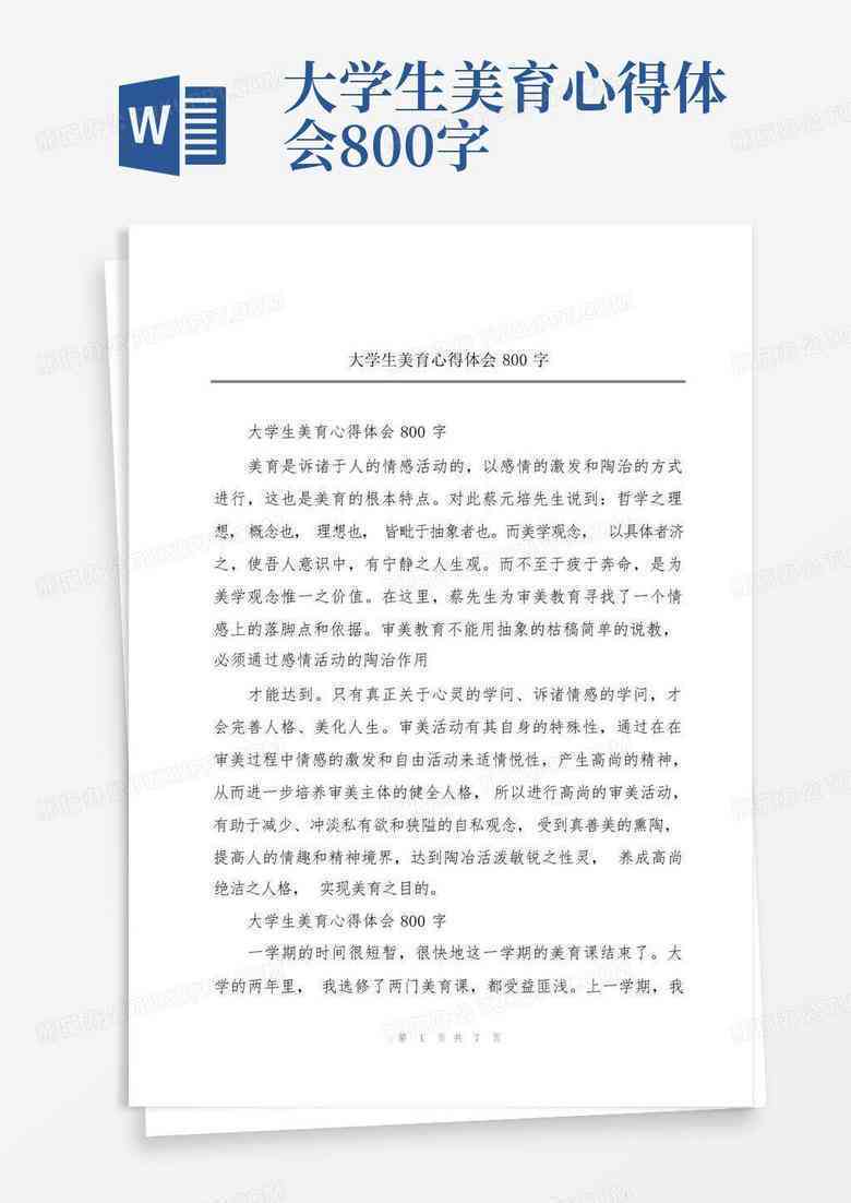 AI实验报告总结：包含反思、心得体会、结果及模板撰写全攻略