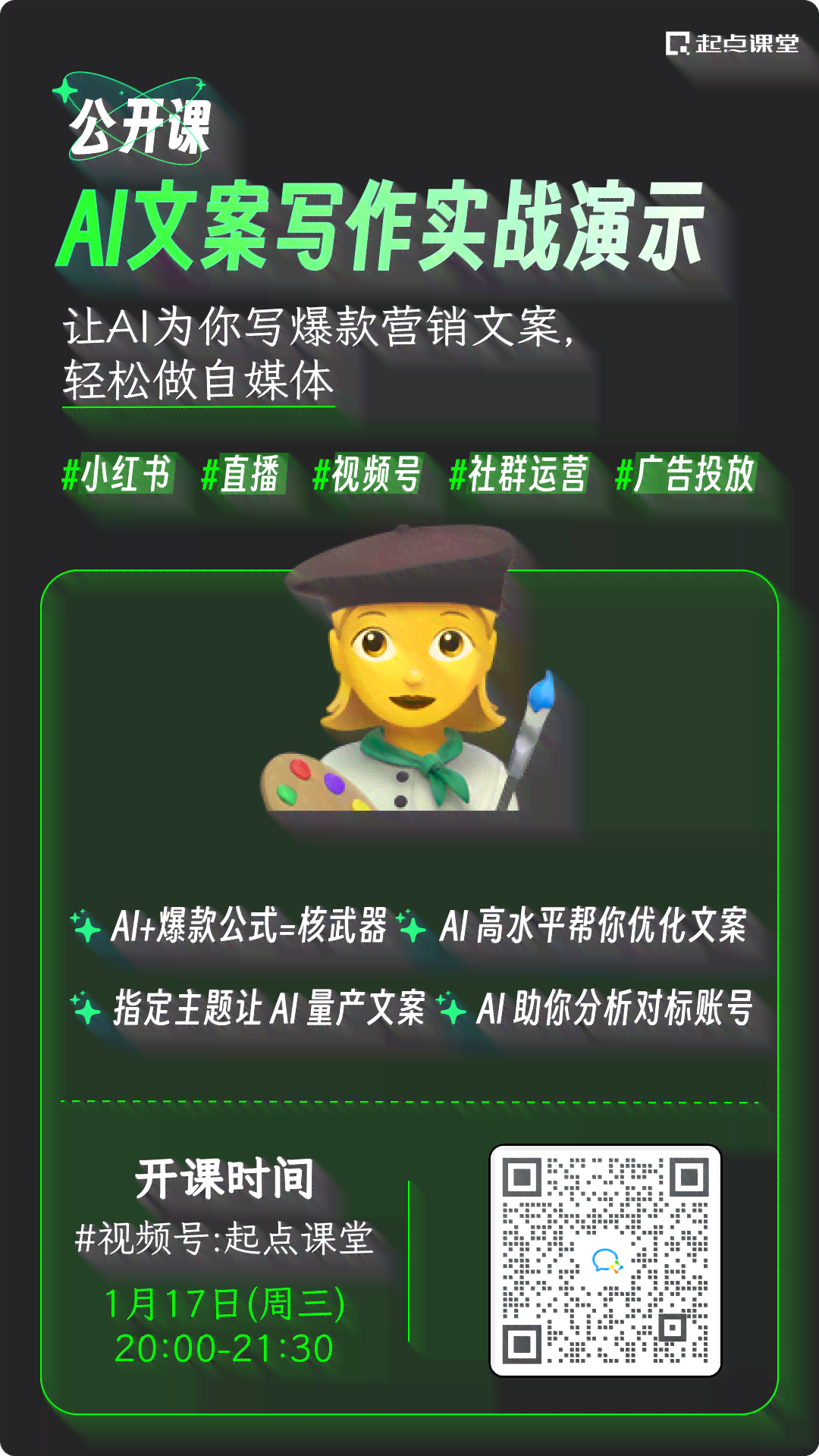 ai真的能写出爆款文案吗