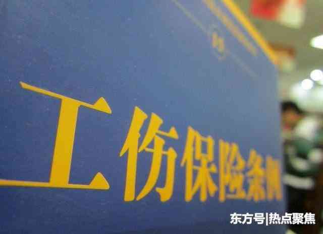 上班时间认定工伤保定怎么算：工伤赔偿及赔偿金规定详解